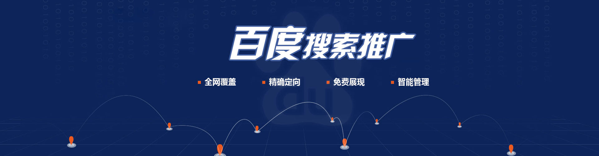 弥陀百度竞价包年